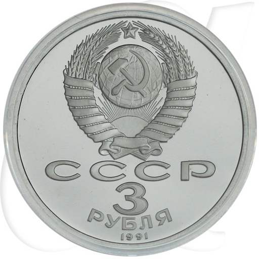 Russland 3 Rubel 1991 Cu/Ni PP Schlacht um Moskau