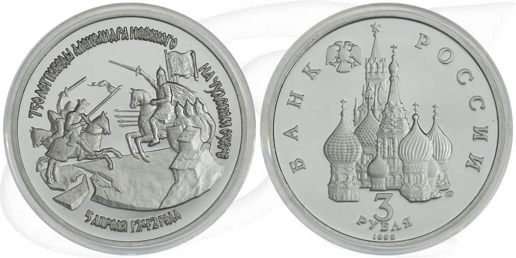 3 Rubel 1992 Newski Münze Vorderseite und Rückseite zusammen