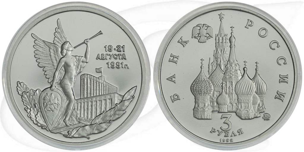 3 Rubel 1992 Putsch Münze Vorderseite und Rückseite zusammen