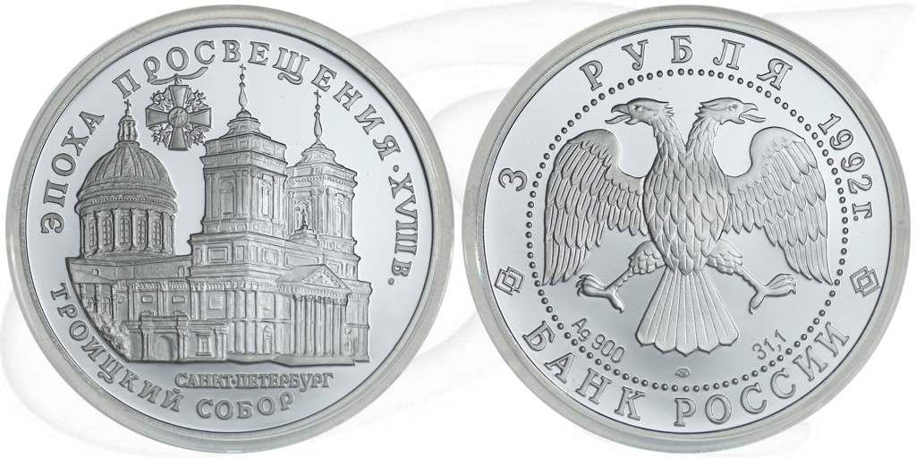 3 Rubel 1992 Russland St Petersburg Münze Vorderseite und Rückseite zusammen