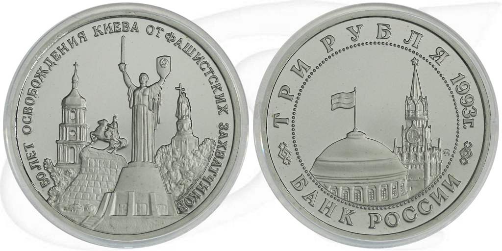 3 Rubel 1993 Kiew Münze Vorderseite und Rückseite zusammen