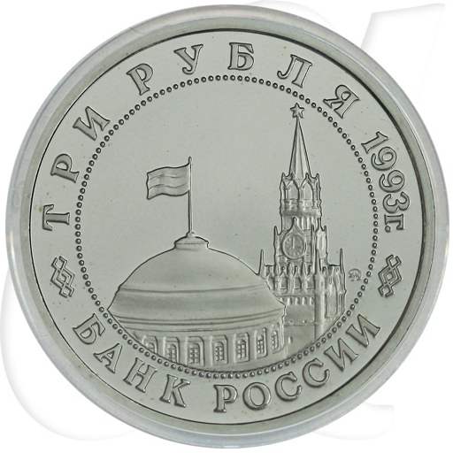 Russland 3 Rubel 1993 Cu/Ni PP 50 Jahre Befreiung Kiew