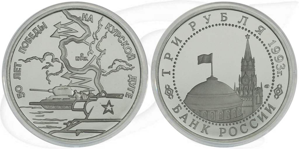 3 Rubel 1993 Kursker Bogen Münze Vorderseite und Rückseite zusammen