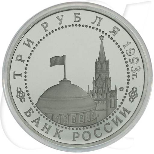3 Rubel 1993 Kursker Bogen Münzen-Wertseite