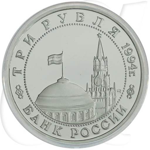 Russland 3 Rubel 1994 Cu/Ni PP 50 Jahre Befreiung Belgrad