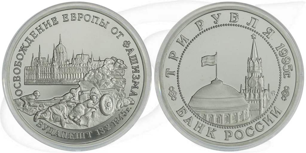 3 Rubel 1995 Budapest Münze Vorderseite und Rückseite zusammen