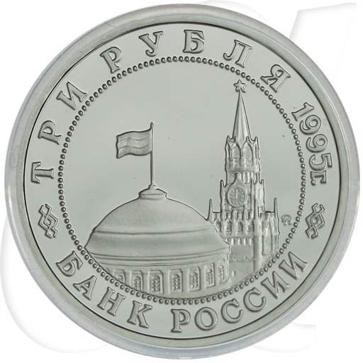 3 Rubel 1995 Königsberg Münzen-Wertseite