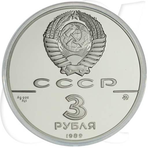 3 Rubel Russland 1989 Kreml Münzen-Wertseite