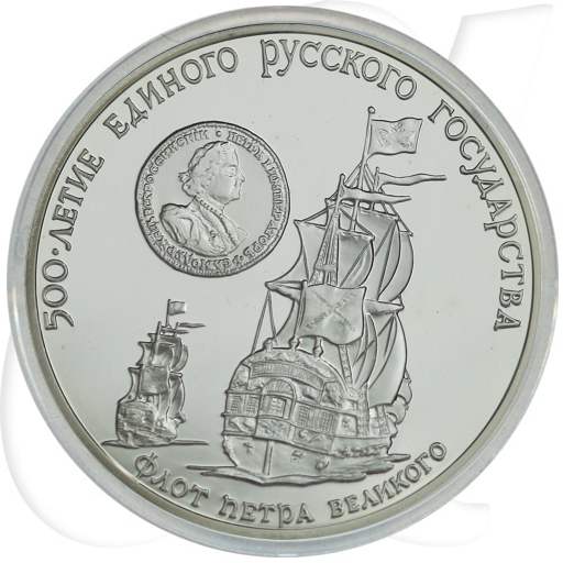 3 Rubel Russland 1990 Flotte Münzen-Bildseite