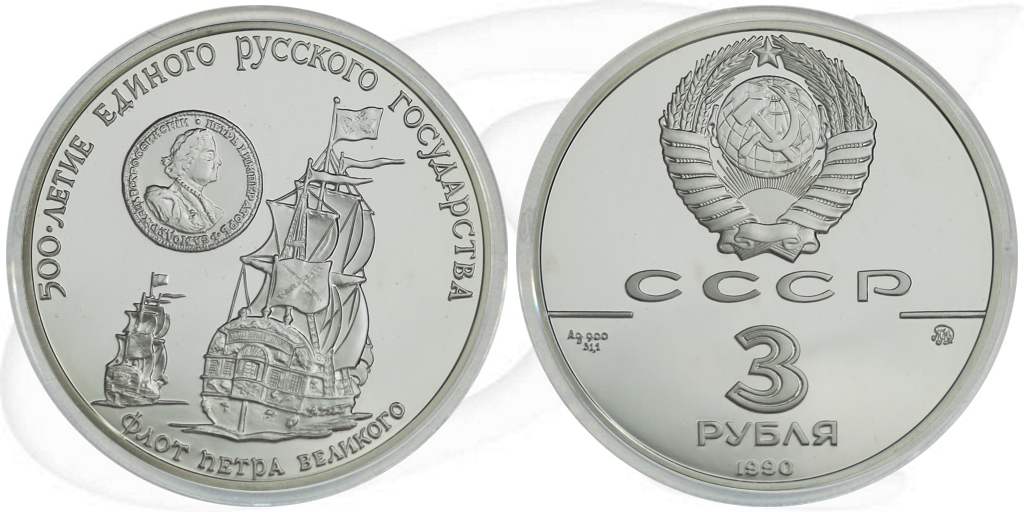 3 Rubel Russland 1990 Flotte Münze Vorderseite und Rückseite zusammen