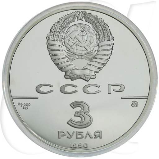 3 Rubel Russland 1990 Flotte Münzen-Wertseite