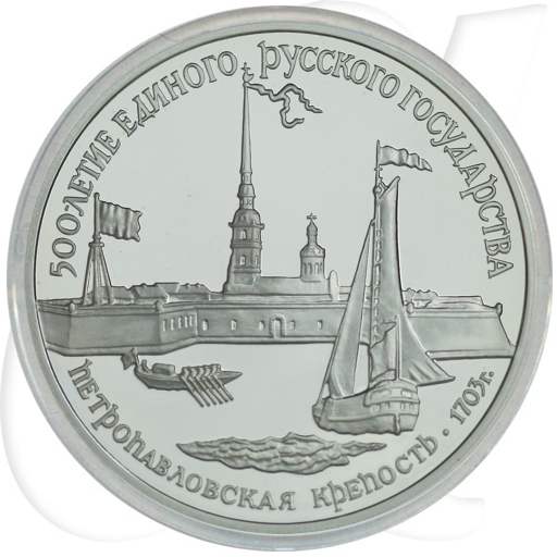 Russland 3 Rubel 1990 Silber PP St. Petersburg