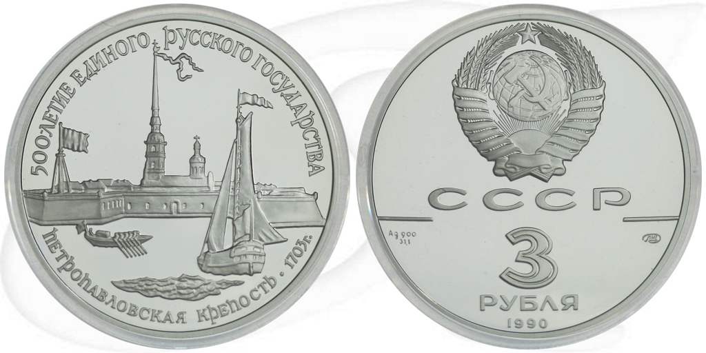 3 Rubel Russland 1990 Silber PP St Petersburg Münze Vorderseite und Rückseite zusammen