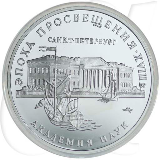 Russland 3 Rubel 1992 Silber PP Akademie der Wissenschaften