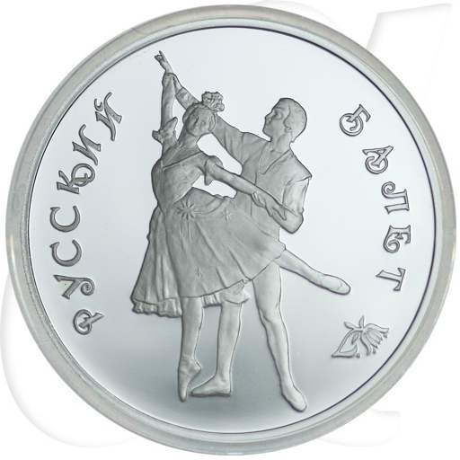 3 Rubel Russland 1993 Ballett Münzen-Bildseite