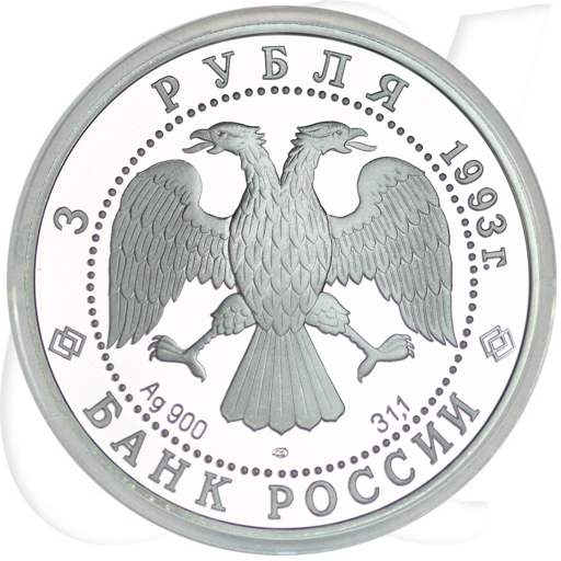 3 Rubel Russland 1993 Pawlowa Münzen-Wertseite