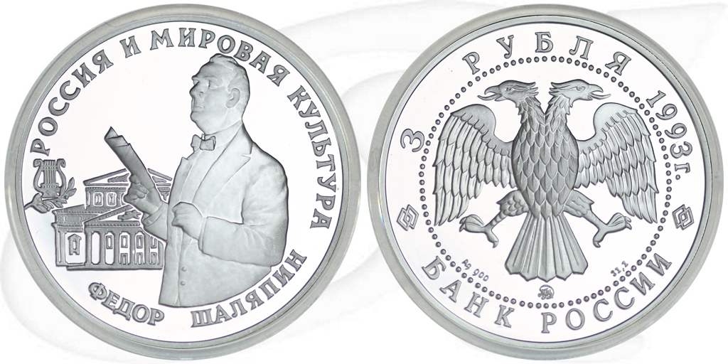 3 Rubel Russland 1993 Schaljapin Münze Vorderseite und Rückseite zusammen