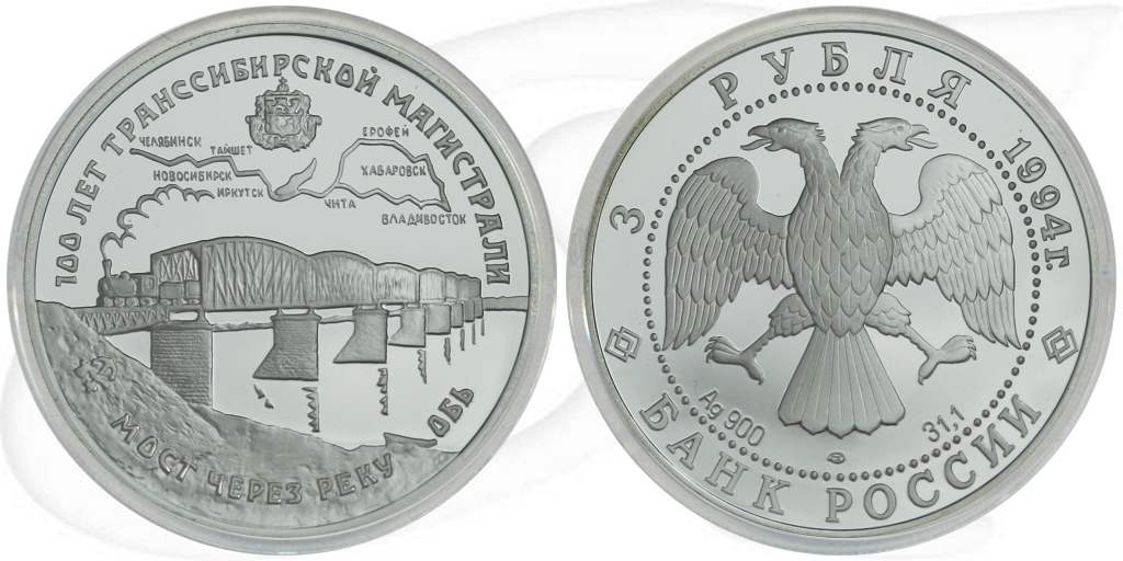 3 Rubel Russland 1994 Eisenbahn Münze Vorderseite und Rückseite zusammen