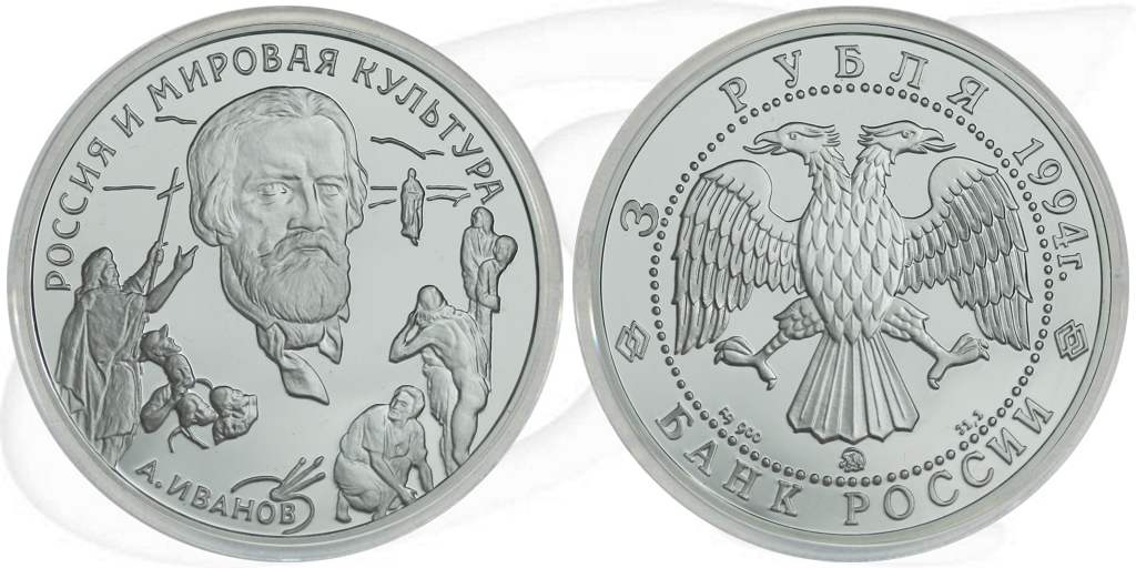 3 Rubel Russland 1994 Iwanow Münze Vorderseite und Rückseite zusammen