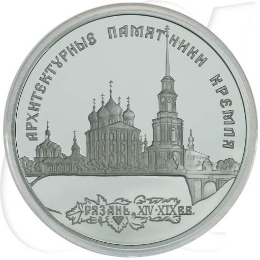 3 Rubel Russland 1994 Ryazin Münzen-Bildseite