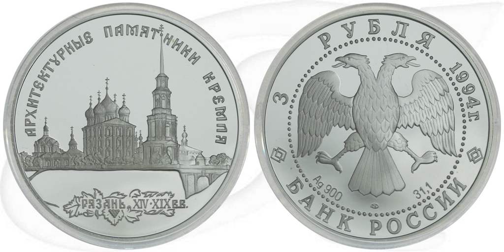 3 Rubel Russland 1994 Ryazin Münze Vorderseite und Rückseite zusammen