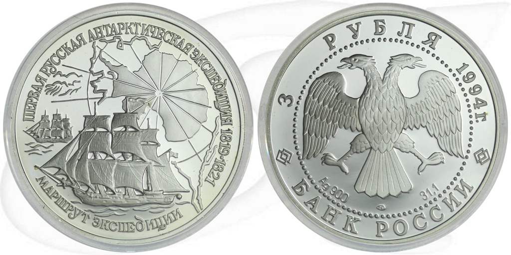 3 Rubel Russland 1994 Seekarte Münze Vorderseite und Rückseite zusammen