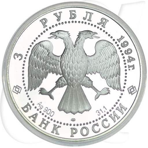 3 Rubel Russland 1994 Surikow Münzen-Wertseite