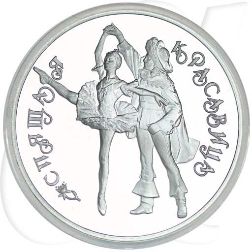 3 Rubel Russland 1995 Ballett Münzen-Bildseite