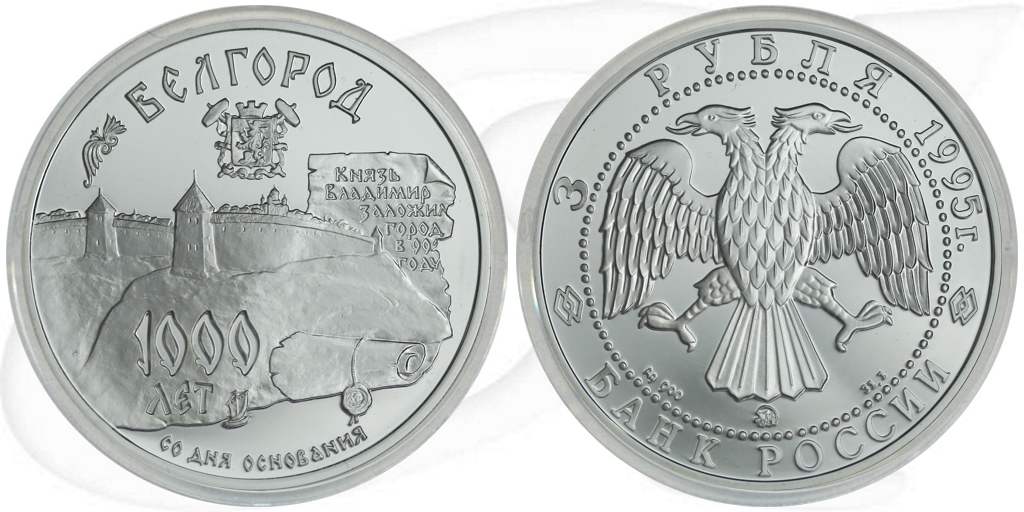 3 Rubel Russland 1995 Belgorod Münze Vorderseite und Rückseite zusammen