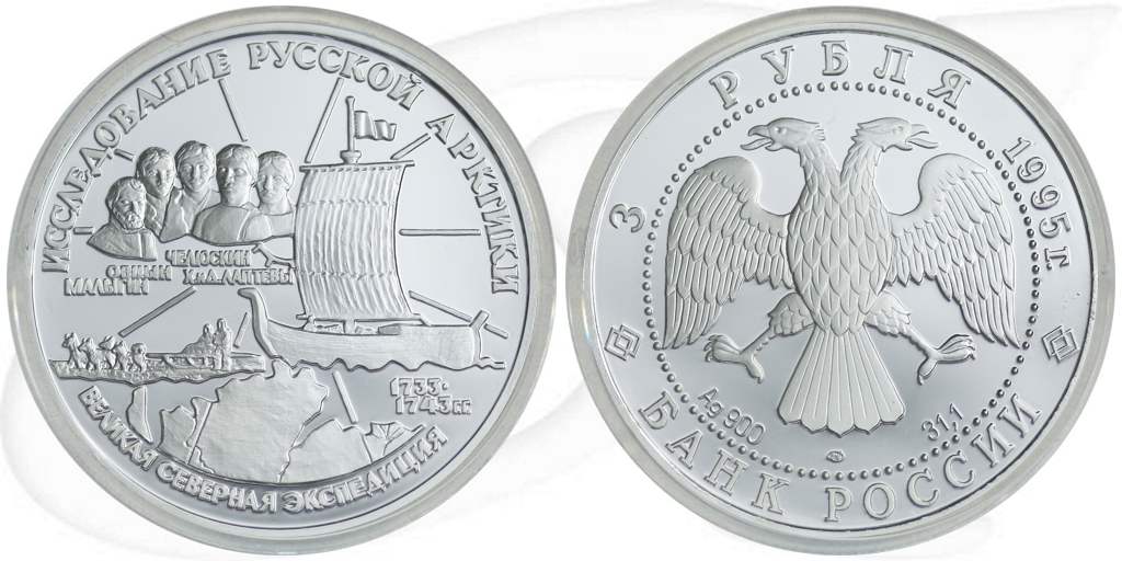 3 Rubel Russland 1995 Expedition Münze Vorderseite und Rückseite zusammen