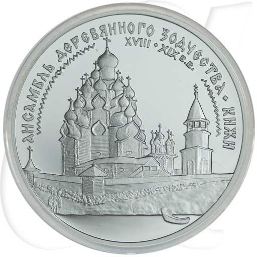 3 Rubel Russland 1995 Holzkirche Münzen-Bildseite
