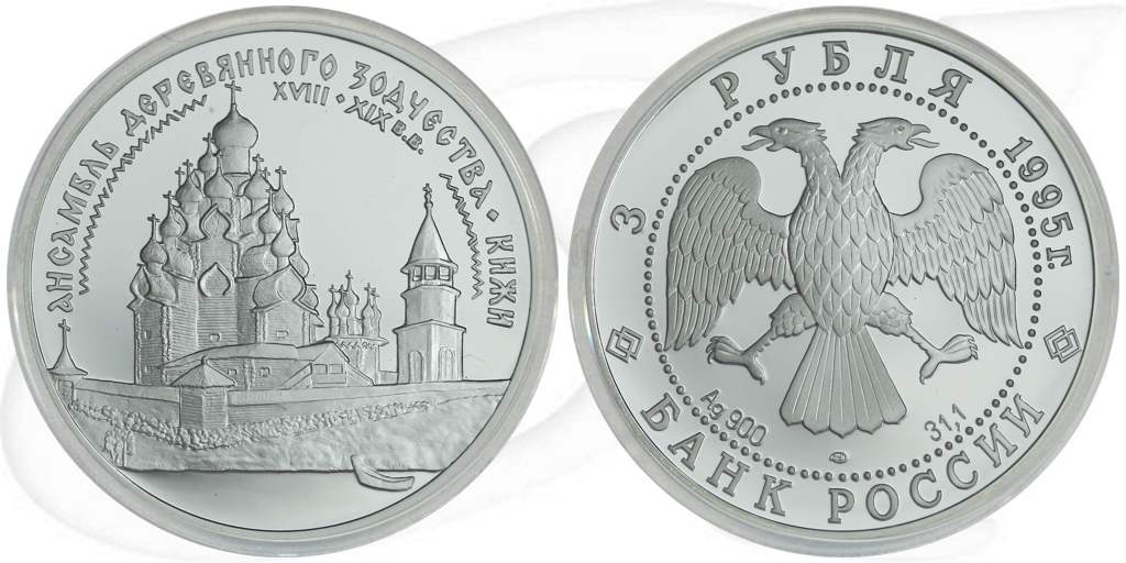 3 Rubel Russland 1995 Holzkirche Münze Vorderseite und Rückseite zusammen