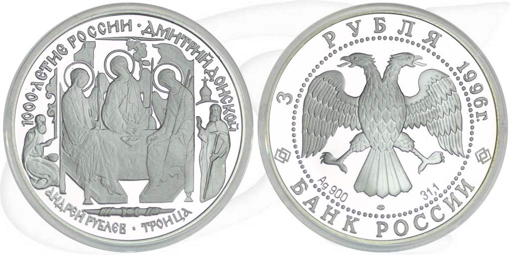 3 Rubel Russland 1996 Ikone Münze Vorderseite und Rückseite zusammen