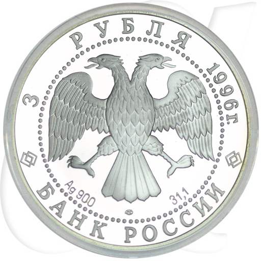 3 Rubel Russland 1996 Ikone Münzen-Wertseite
