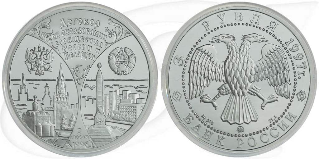 3 Rubel Russland 1997 Staatengemeinschaft Münze Vorderseite und Rückseite zusammen
