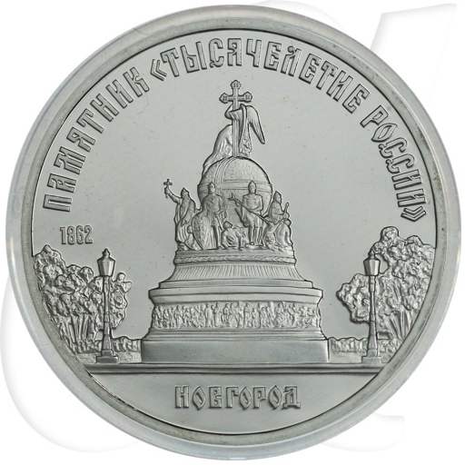 5 Rubel 1988 Nowgorod Russland Münzen-Bildseite