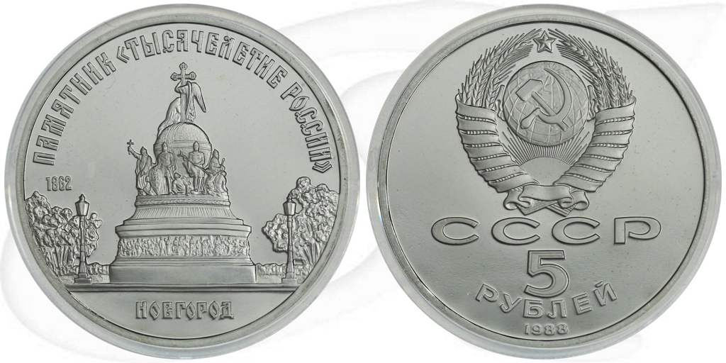5 Rubel 1988 Nowgorod Russland Münze Vorderseite und Rückseite zusammen