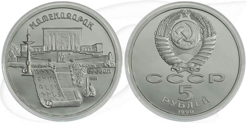 5 Rubel 1990 Eriwan Russland Münze Vorderseite und Rückseite zusammen