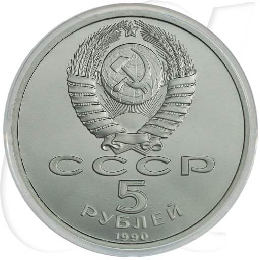 Russland 5 Rubel 1990 Cu/Ni PP Matenadaran Museum Eriwan Armenien
