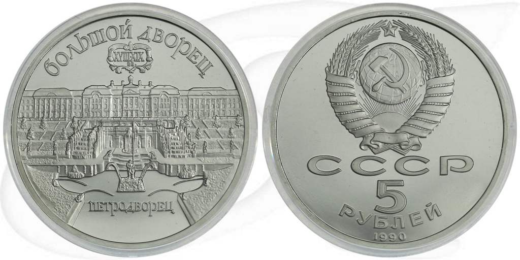 5 Rubel 1990 Leningrad Russland Münze Vorderseite und Rückseite zusammen