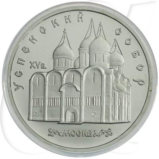 Russland 5 Rubel 1990 Cu/Ni PP Uspansky-Kathedrale im Kreml kl. Kratzer