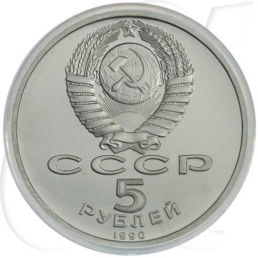 5 Rubel 1990 Russland Münzen-Wertseite