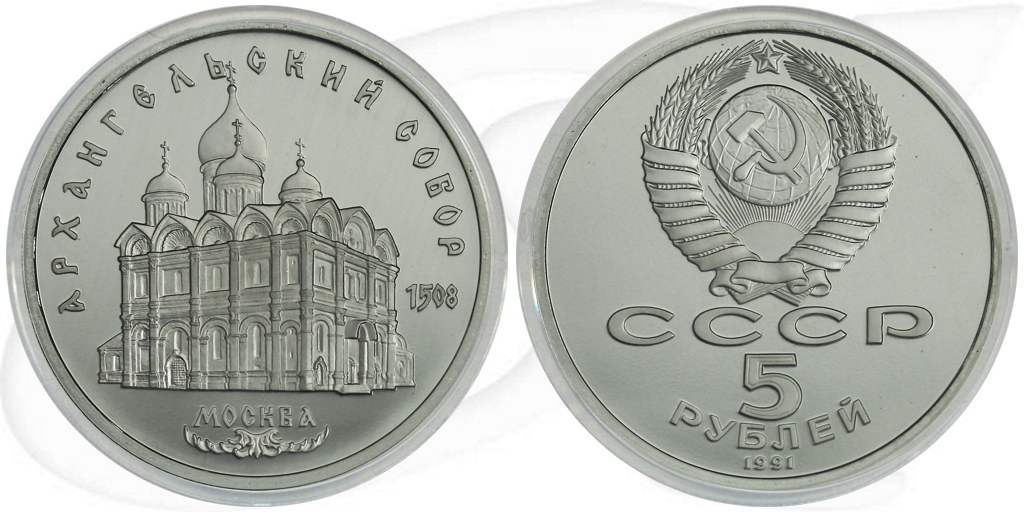 5 Rubel 1991 Russland Münze Vorderseite und Rückseite zusammen