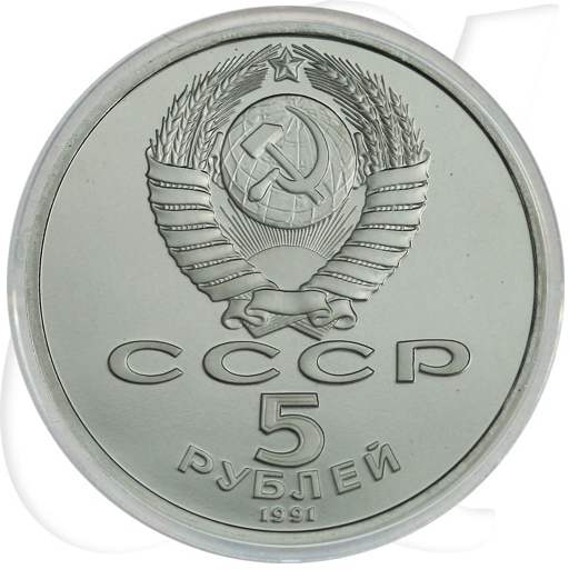 5 Rubel 1991 Russland Münzen-Wertseite