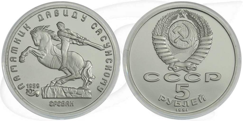 5 Rubel 1991Sasunsky Russland Münze Vorderseite und Rückseite zusammen