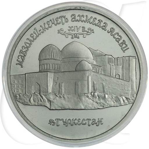 5 Rubel 1992 Russland Münzen-Bildseite