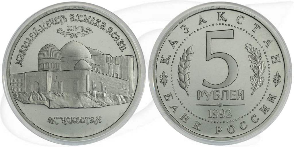 5 Rubel 1992 Russland Münze Vorderseite und Rückseite zusammen