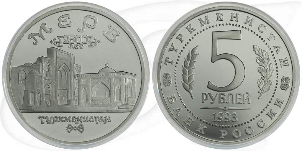 5 Rubel 1993 Merw Russland Münze Vorderseite und Rückseite zusammen