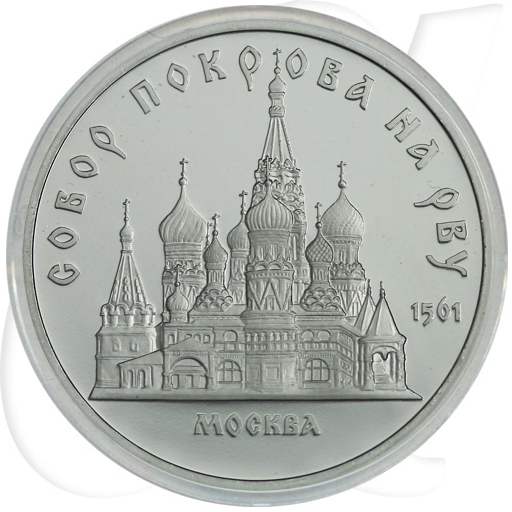 5 Rubel1989 Porowsky Russland Münzen-Bildseite