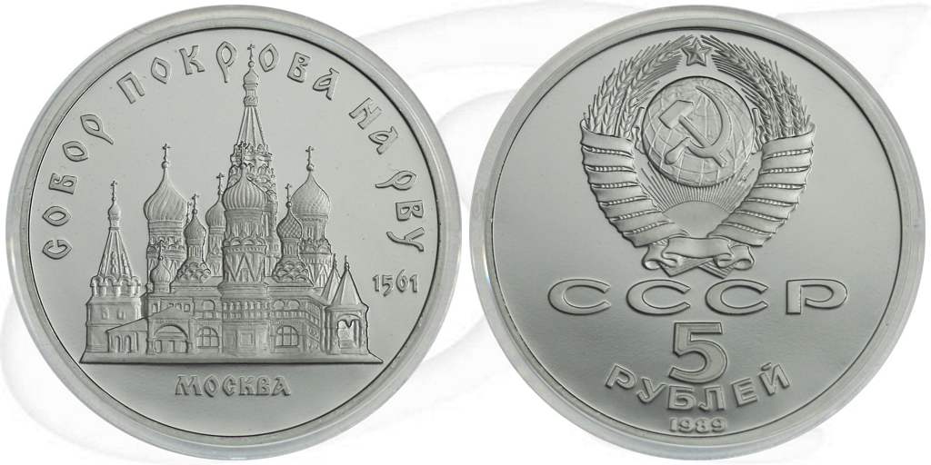 5 Rubel1989 Porowsky Russland Münze Vorderseite und Rückseite zusammen